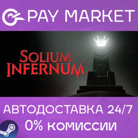️Solium Infernum | АВТОДОСТАВКА [Россия Steam Gift]