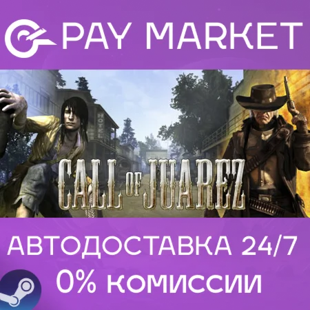️Call of Juarez | АВТОДОСТАВКА [Россия Steam Gift]