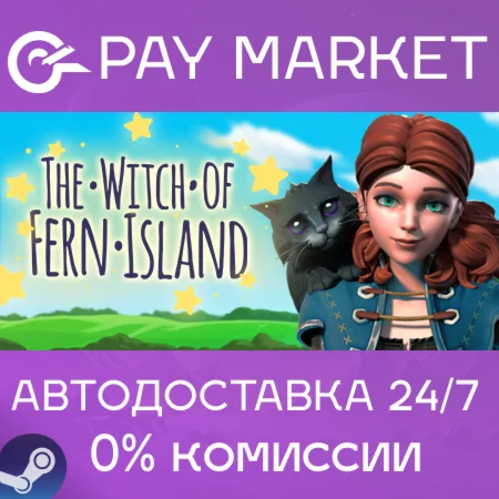 ️The Witch of Fern Island | АВТОДОСТАВКА [Россия Gift]