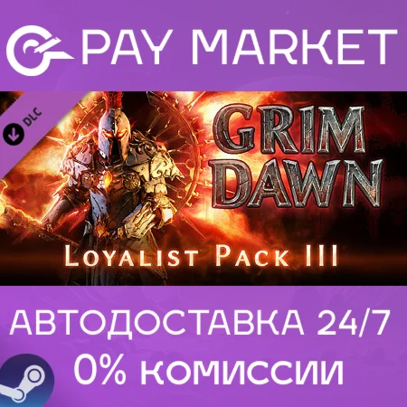 ️Grim Dawn - Steam Loyalist Items Pack 3 | АВТО RU