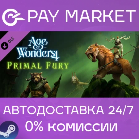 ️Age of Wonders 4: Primal Fury | АВТОДОСТАВКА RU Gift