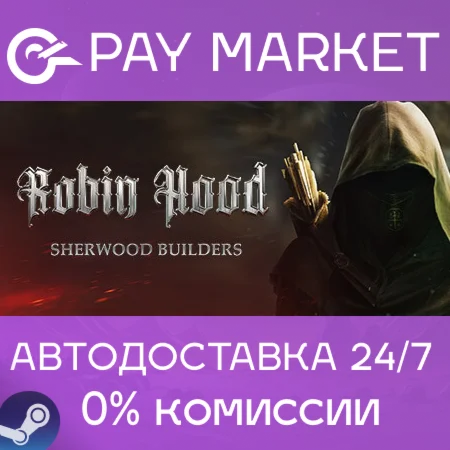 ️Robin Hood - Sherwood Builders | АВТОДОСТАВКА RU Gift