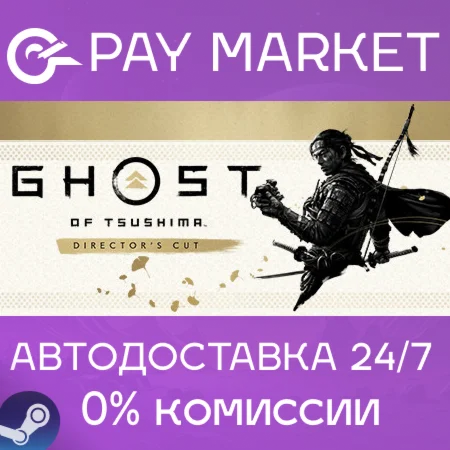 ️Ghost of Tsushima DIRECTOR'S CUT | АВТО UA/IN/KR Gift