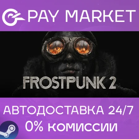 ️Frostpunk 2 | АВТОДОСТАВКА [Россия Steam Gift]