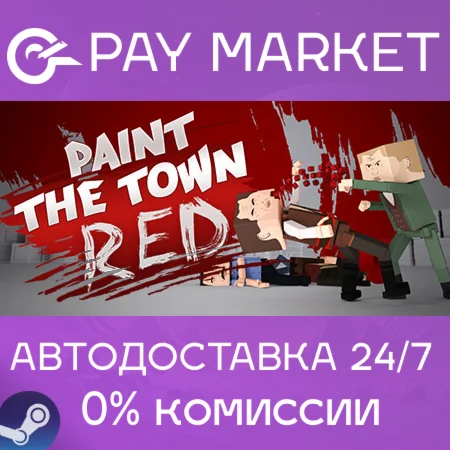 ️Paint the Town Red | АВТОДОСТАВКА [Россия Steam Gift]