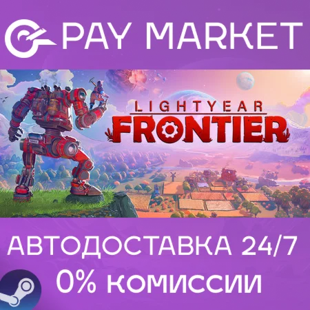 ️Lightyear Frontier | АВТОДОСТАВКА [Россия Steam Gift]