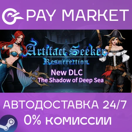 ️Artifact Seeker | АВТОДОСТАВКА [Россия Steam Gift]