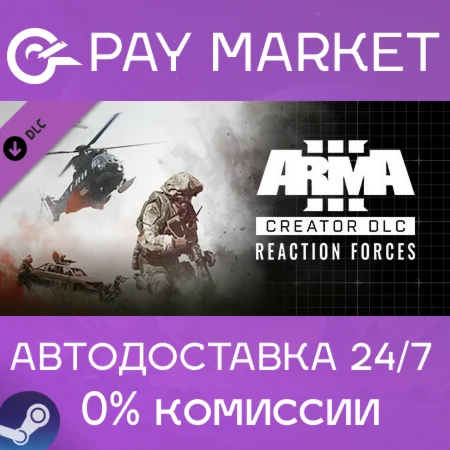 ️Arma 3 Creator DLC: Reaction Forces| АВТО Россия Gift
