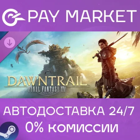 ️FINAL FANTASY XIV: Dawntrail | АВТОДОСТАВКА RU Gift