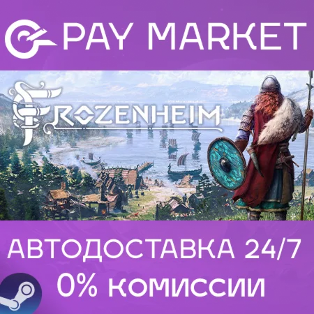 ️Frozenheim | АВТОДОСТАВКА [Россия Steam Gift]