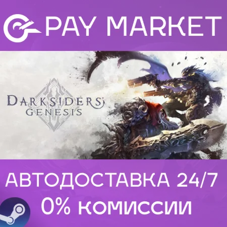 ️Darksiders Genesis | АВТОДОСТАВКА [Россия Steam Gift]