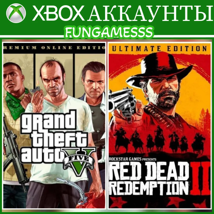 GTA 5 + RDR 2 ️‍XBOX АККАУНТ