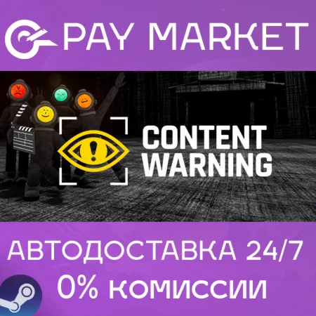 ️Content Warning | АВТОДОСТАВКА [Россия Steam Gift]