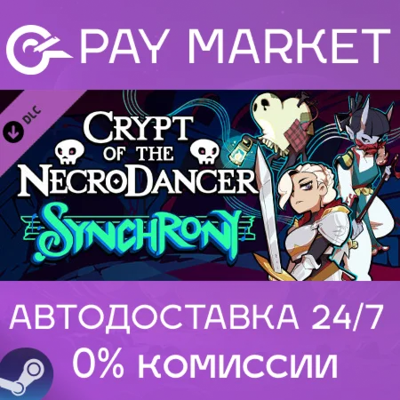 ️Crypt of the NecroDancer: SYNCHRONY| АВТО Россия Gift