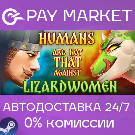 ️Русы не против Ящерок | АВТОДОСТАВКА [Россия Gift]