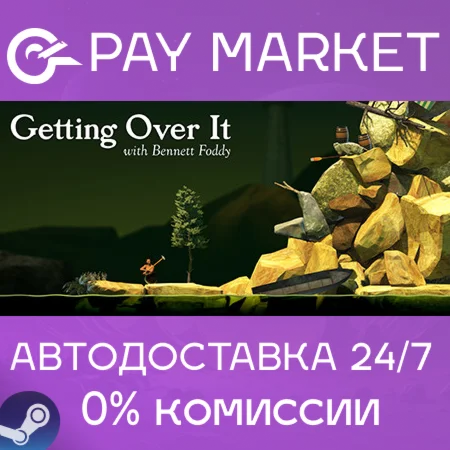 ️Getting Over It with Bennett Foddy | АВТО Россия Gift