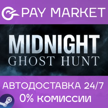 ️Midnight Ghost Hunt| АВТОДОСТАВКА [Россия Steam Gift]