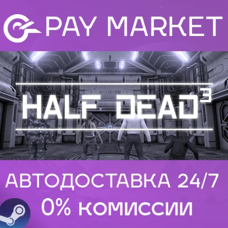 ️HALF DEAD 3 | АВТОДОСТАВКА [Россия Steam Gift]