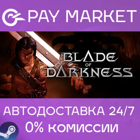 ️Blade of Darkness | АВТОДОСТАВКА [Россия Steam Gift]