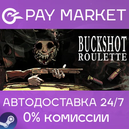 ️Buckshot Roulette | АВТОДОСТАВКА [Россия Steam Gift]