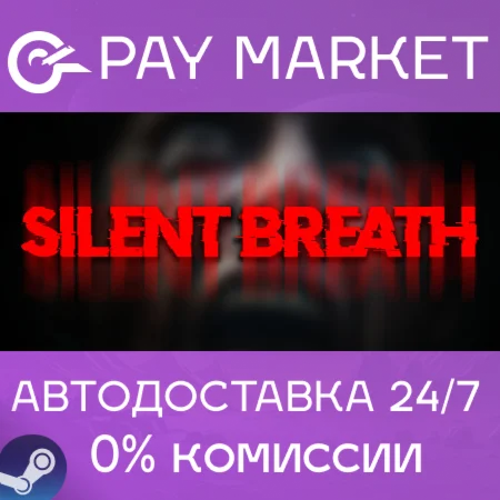 ️SILENT BREATH | АВТОДОСТАВКА [Россия Steam Gift]