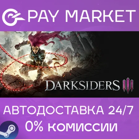 ️Darksiders III | АВТОДОСТАВКА [Россия Steam Gift]