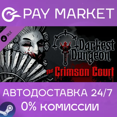 ️Darkest Dungeon: The Crimson Court | АВТО Россия Gift