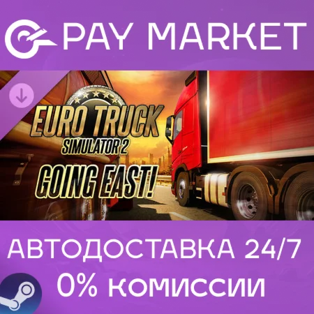 ️Euro Truck Simulator 2 - Going East| АВТО Россия Gift