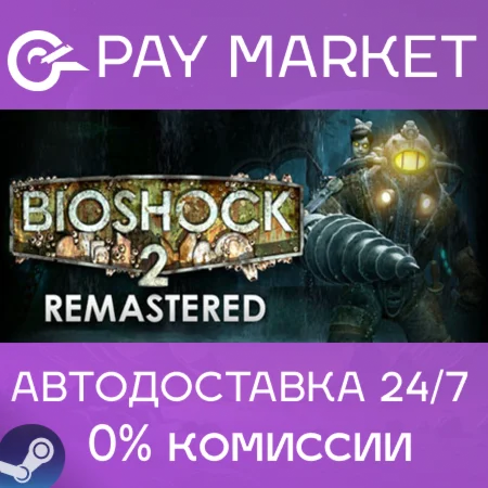 ️BioShock 2 Remastered | АВТОДОСТАВКА [Россия Gift]