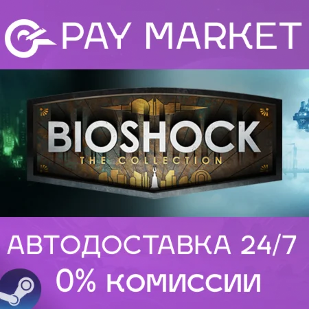 ️BioShock: The Collection | АВТОДОСТАВКА [Россия Gift]