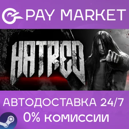 ️Hatred | АВТОДОСТАВКА [Россия Steam Gift]