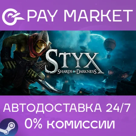 ️Styx: Shards of Darkness | АВТОДОСТАВКА [Россия Gift]