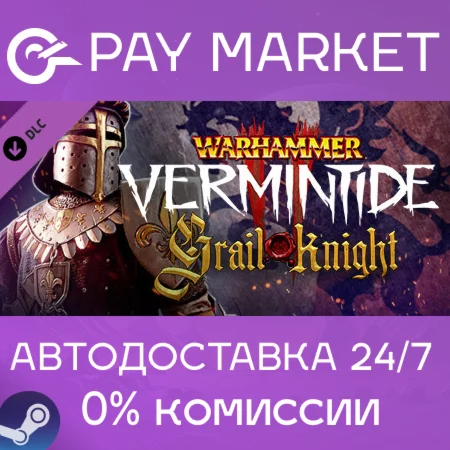 ️Warhammer: Vermintide 2 Grail Knight Career | АВТО RU