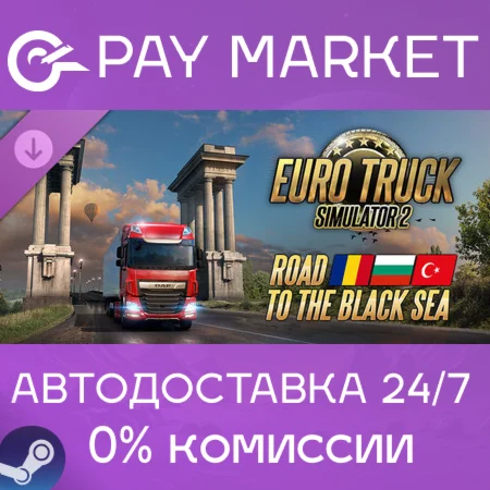 Euro Truck Simulator 2 - Road to the Black Sea АВТО RU