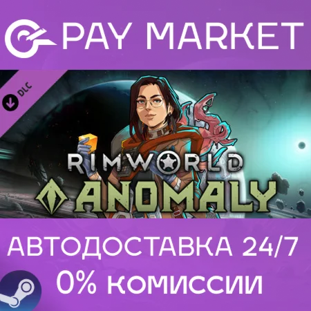 ️RimWorld - Anomaly | АВТОДОСТАВКА [Россия Steam Gift]