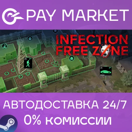 ️Infection Free Zone| АВТОДОСТАВКА [Россия Steam Gift]