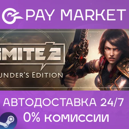 ️SMITE 2 Founders Edition Bundle | АВТО Россия Gift