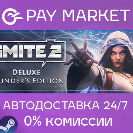 ️SMITE 2 Deluxe Founders Edition Bundle | АВТО RU Gift