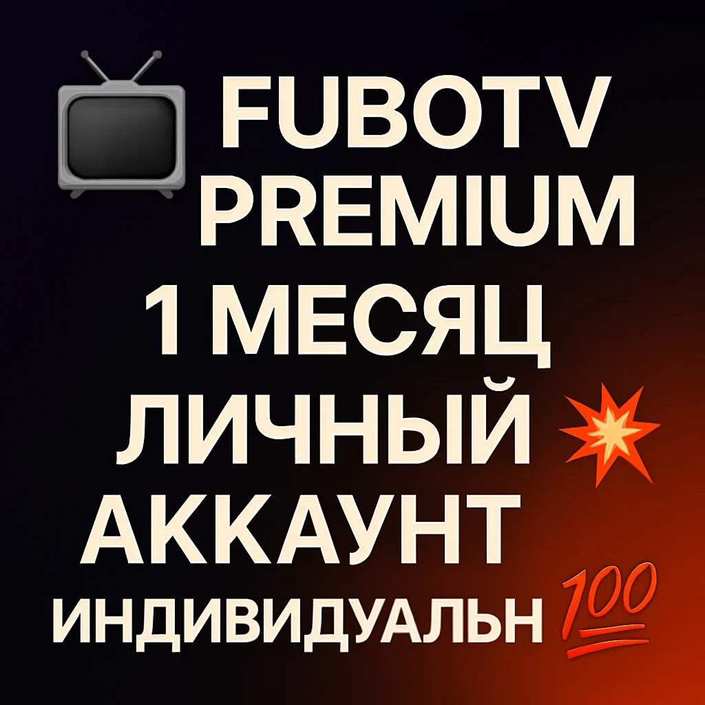 # 📽️FuboTV Premium 🍿1 Month Private🎯 Account 💥💯