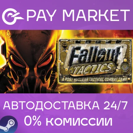 ️Fallout Classic Collection | АВТОДОСТАВКА Россия Gift