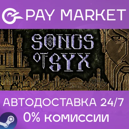 ️Songs of Syx | АВТОДОСТАВКА [Россия Steam Gift]