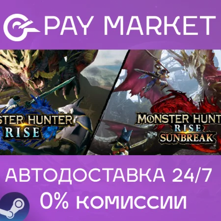 ️Monster Hunter Rise + Sunbreak | АВТОДОСТАВКА RU Gift