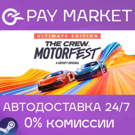 The Crew Motorfest - Ultimate Year 2| АВТО Россия Gift
