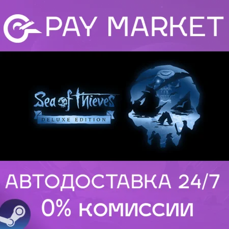 ️ Steam gift Sea of Thieves 2025 Deluxe Editi |АВТО RU