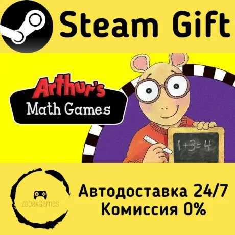  Arthur's Math Games ???? Steam Gift РФ/КЗ/др.  Автодоставка