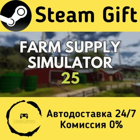  Farm Supply Simulator 25 ???? Steam Gift РФ/КЗ/др. 