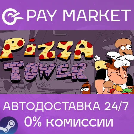 ️Pizza Tower | АВТОДОСТАВКА [Россия Steam Gift]