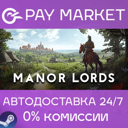 ️Manor Lords | АВТОДОСТАВКА [Россия Steam Gift]