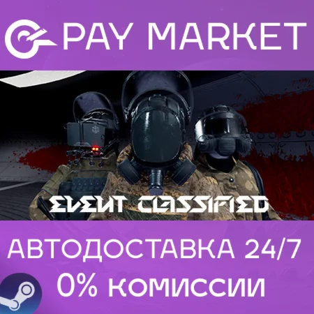 ️SCP: EVENT CLASSIFIED | АВТОДОСТАВКА [Россия Gift]