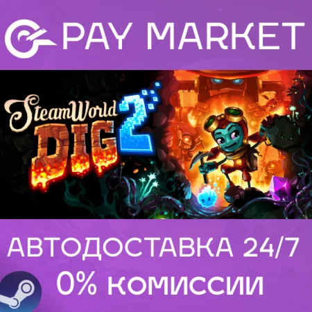 ️SteamWorld Dig 2 | АВТОДОСТАВКА [Россия Steam Gift]